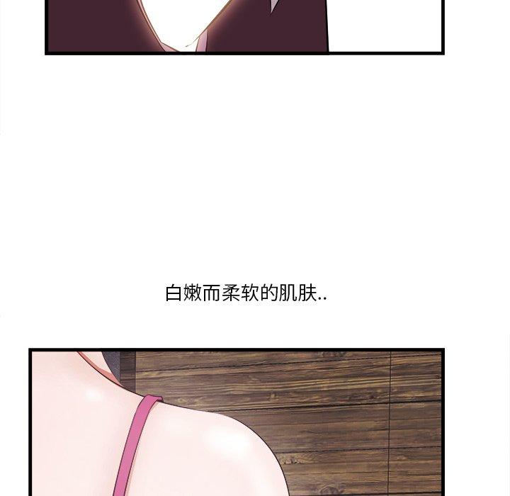99P - 一口就好