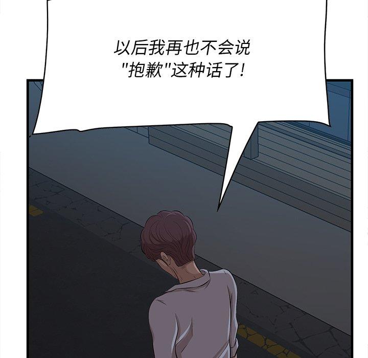 116P - 一口就好
