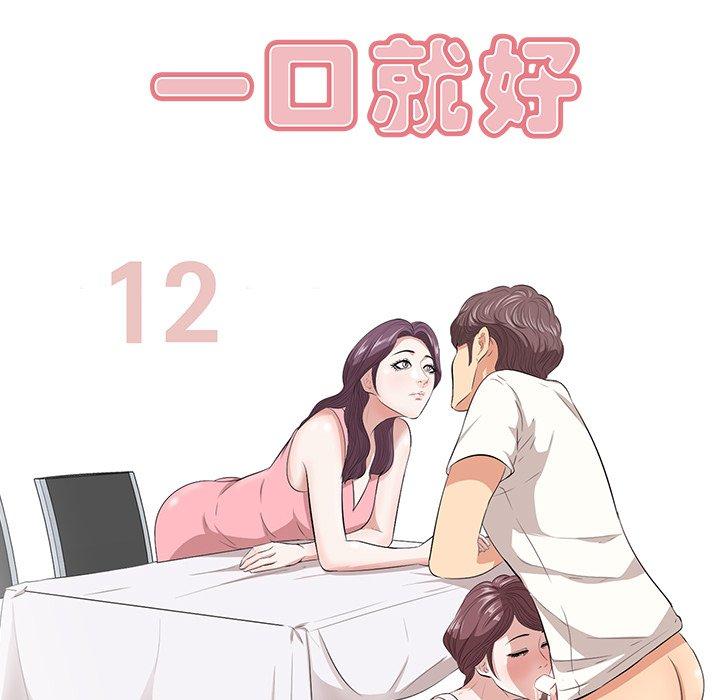 8P - 一口就好