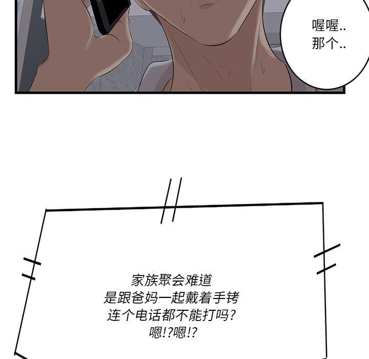 92P - 一口就好