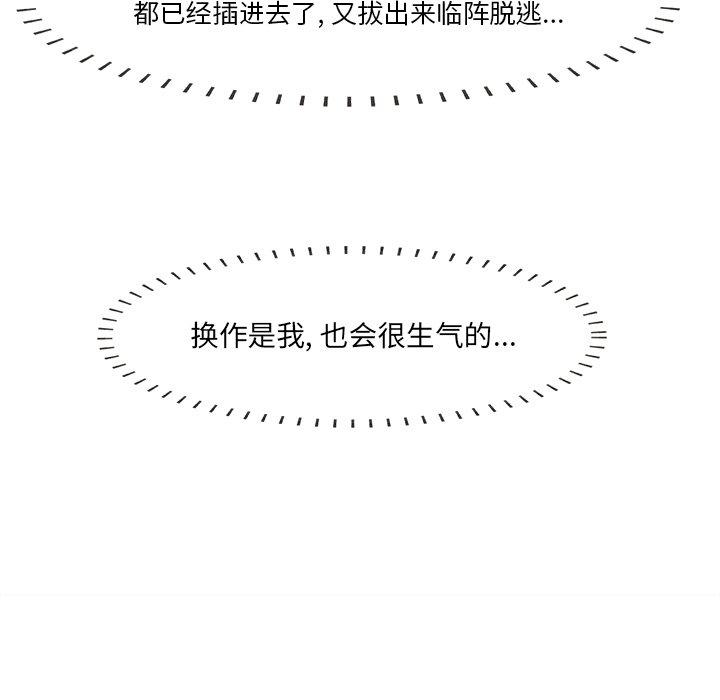 113P - 一口就好