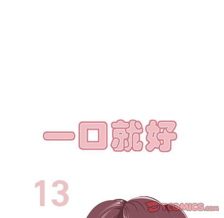 75P - 一口就好