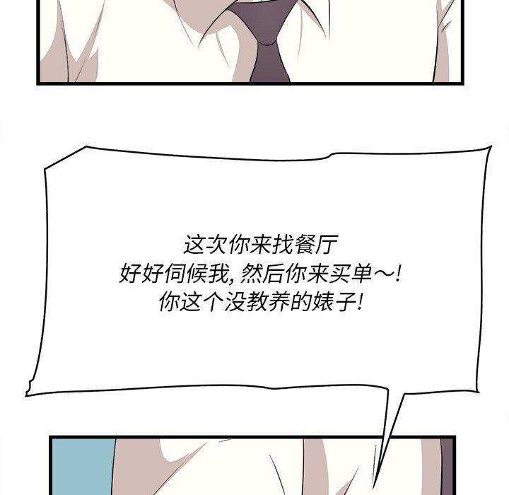 80P - 一口就好