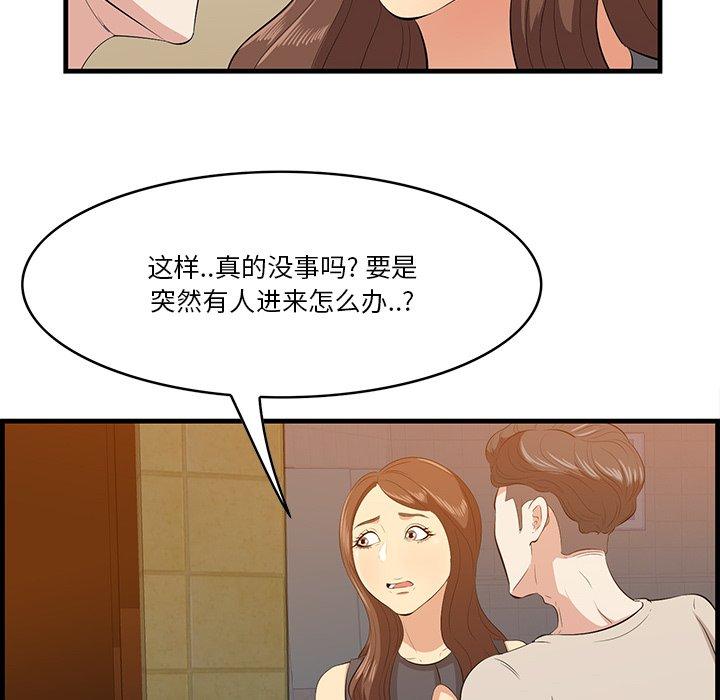 92P - 一口就好