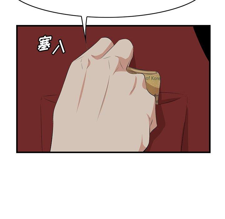 93P - 一口就好