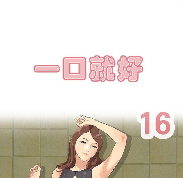24P - 一口就好