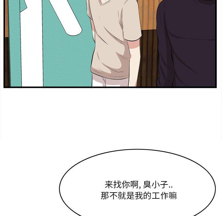 99P - 一口就好