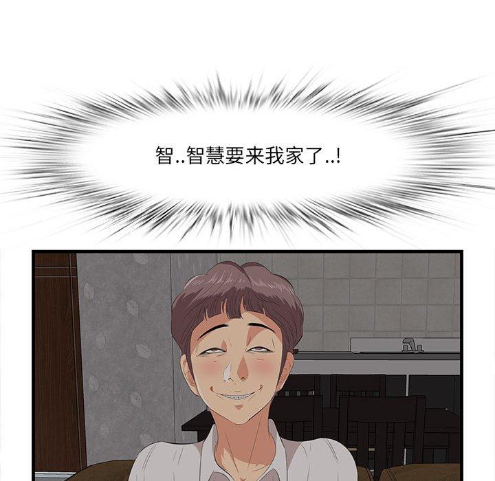 121P - 一口就好