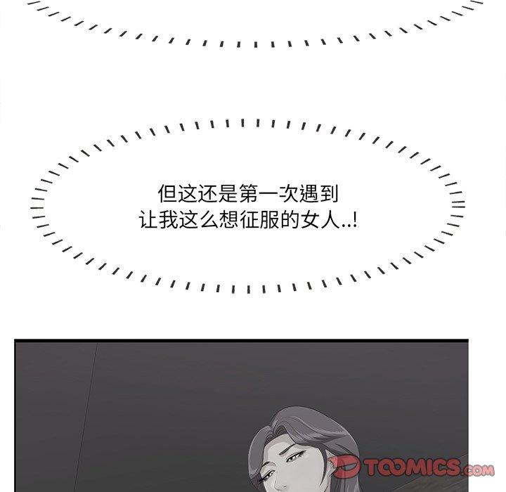 80P - 一口就好