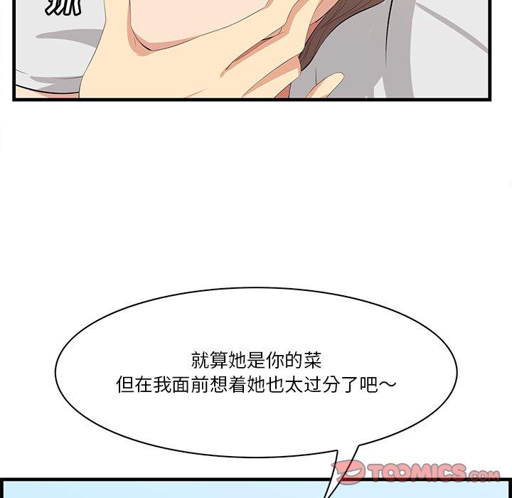 86P - 一口就好