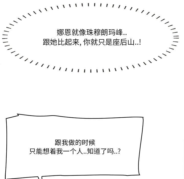 88P - 一口就好