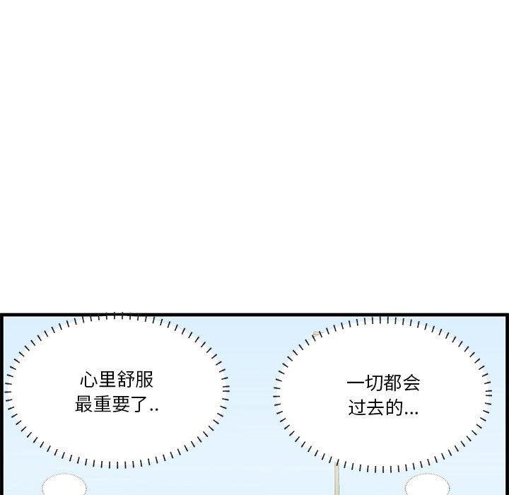 102P - 一口就好