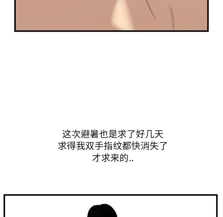 90P - 一口就好