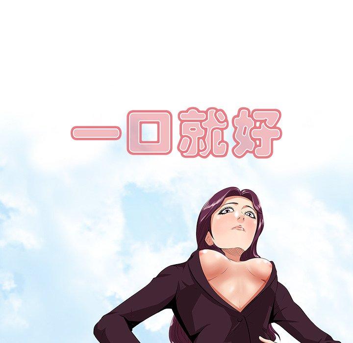 48P - 一口就好
