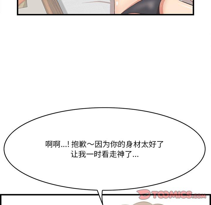102P - 一口就好