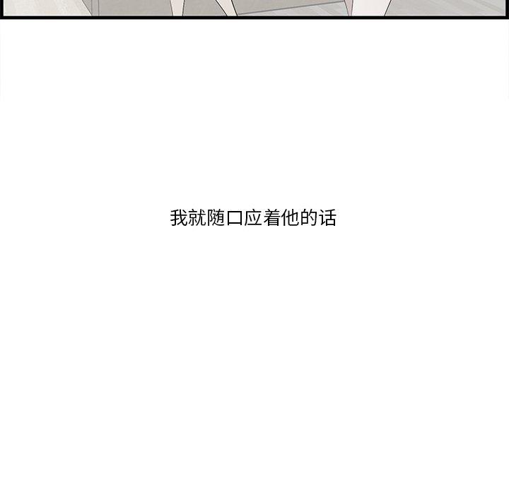 88P - 一口就好