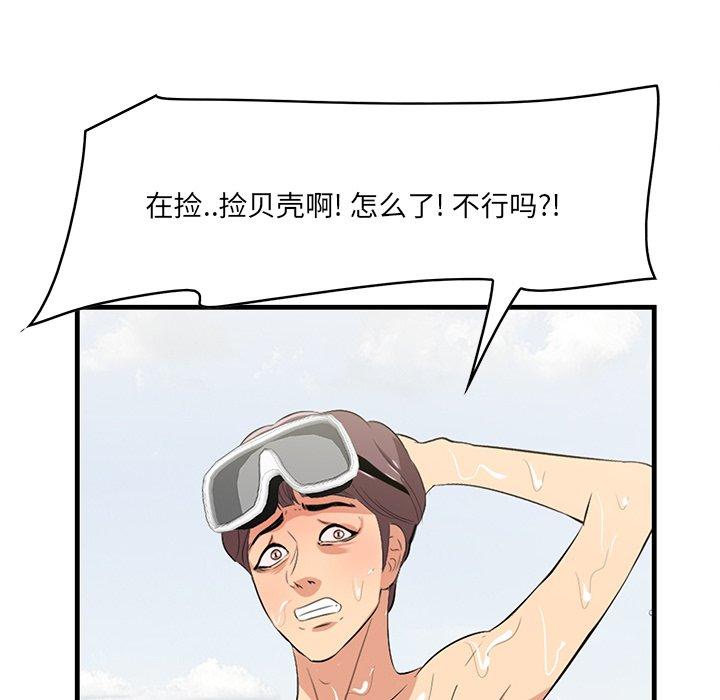 112P - 一口就好