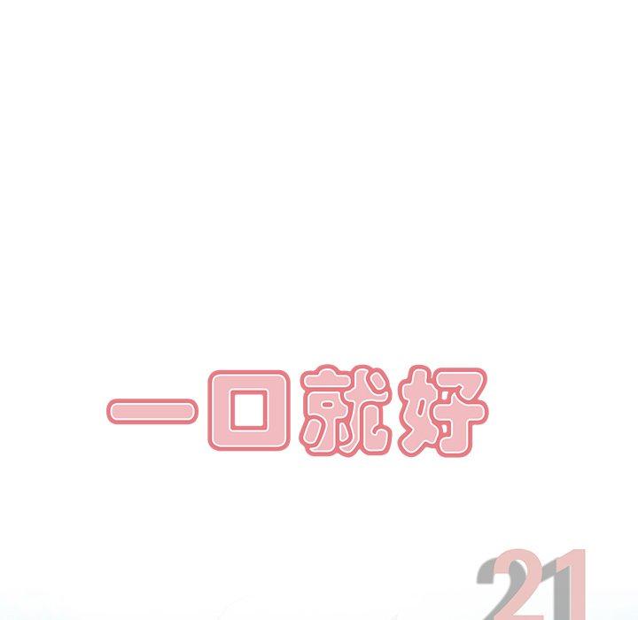 31P - 一口就好