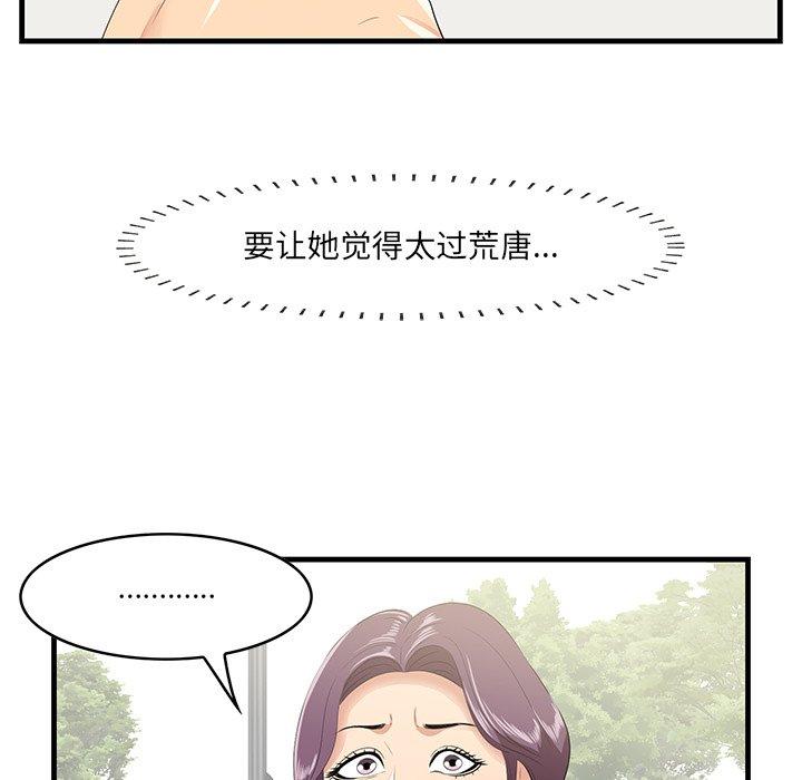 43P - 一口就好