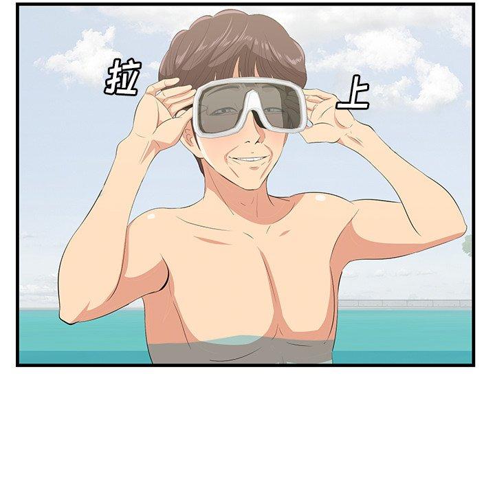88P - 一口就好