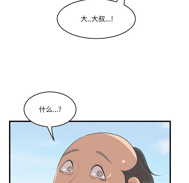 93P - 一口就好