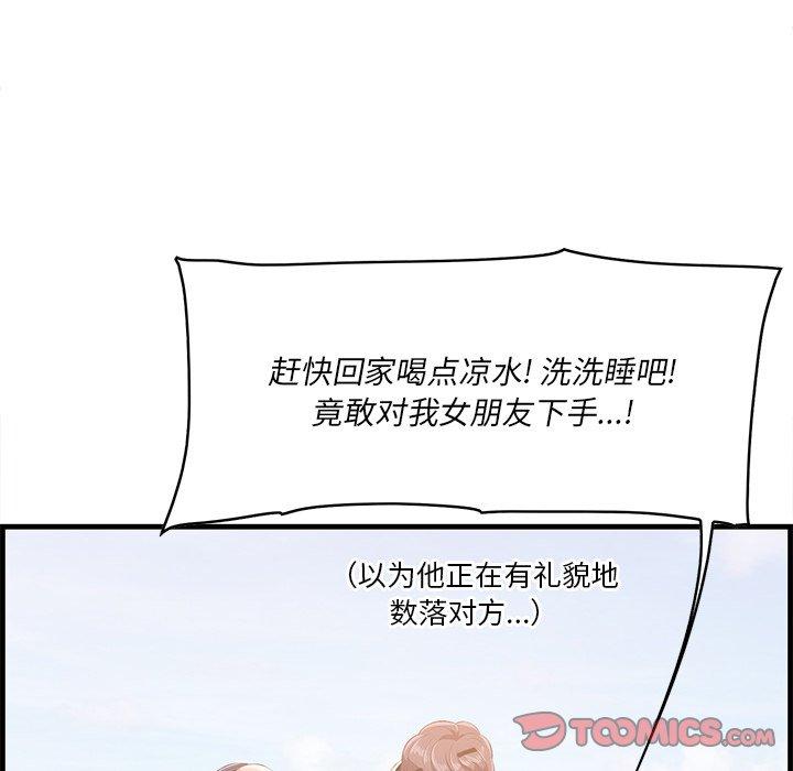 98P - 一口就好
