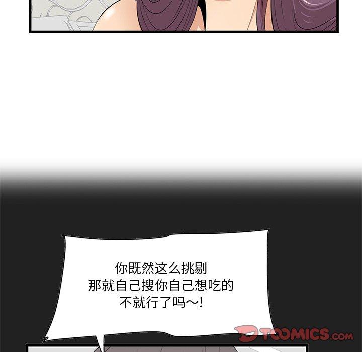 48P - 一口就好