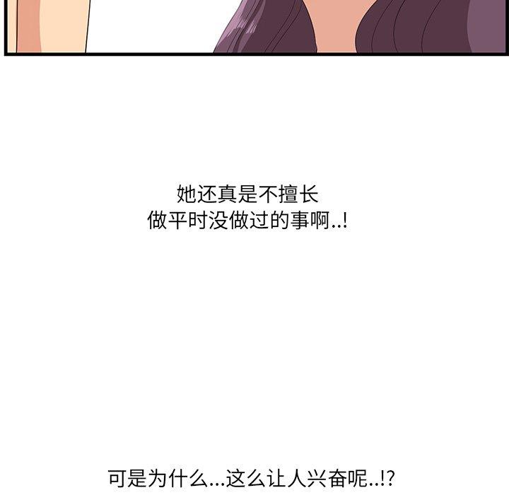 82P - 一口就好