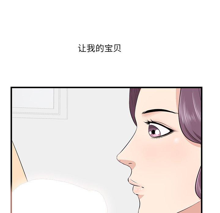 88P - 一口就好