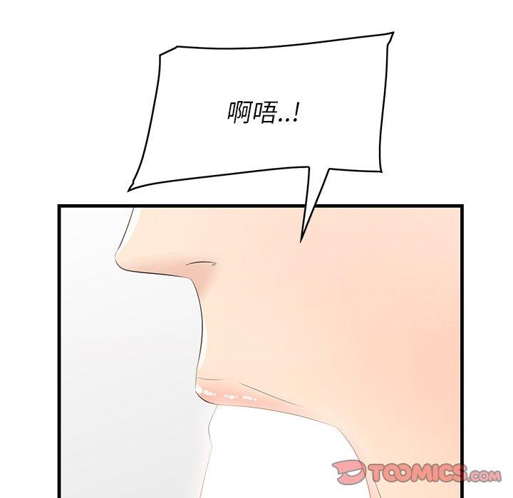 93P - 一口就好