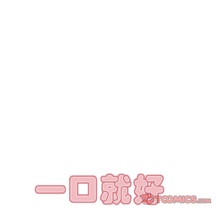 78P - 一口就好