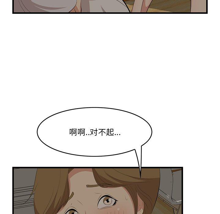 83P - 一口就好
