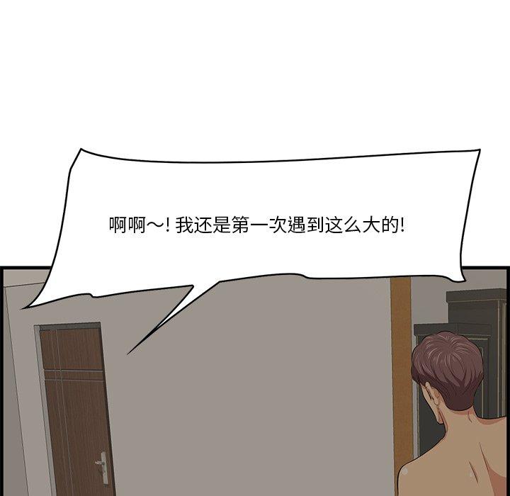 108P - 一口就好