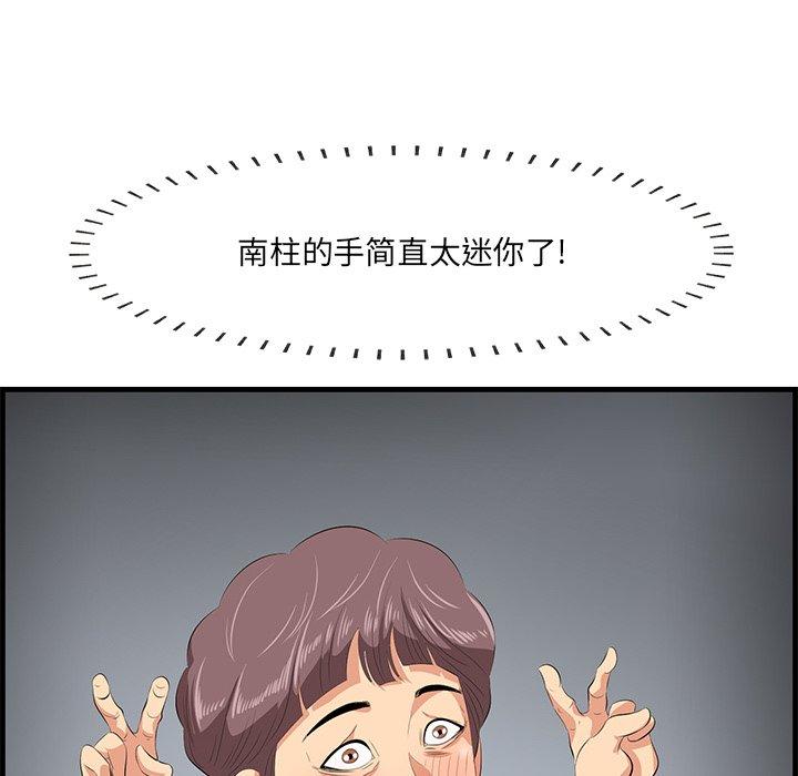 85P - 一口就好