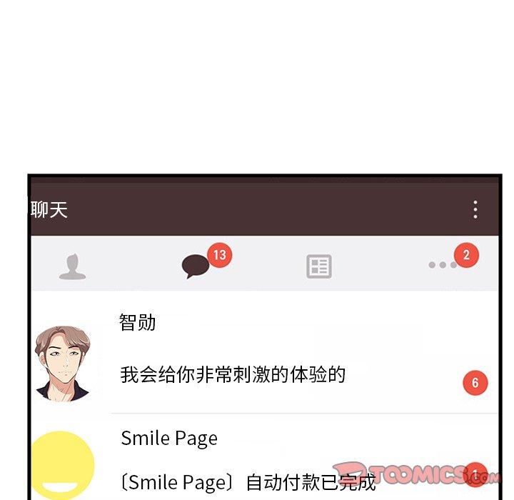 66P - 一口就好