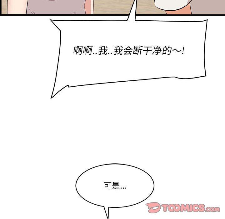 48P - 一口就好