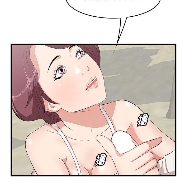 80P - 一口就好