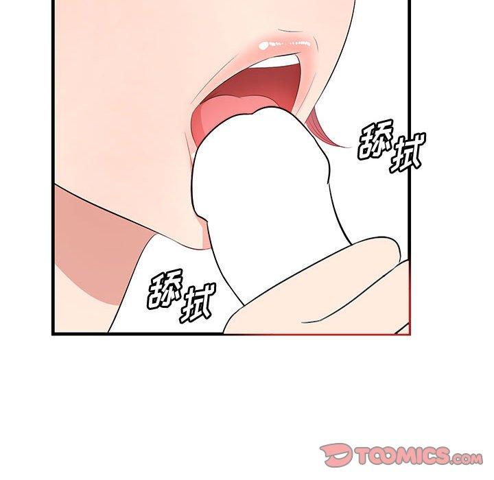 84P - 一口就好