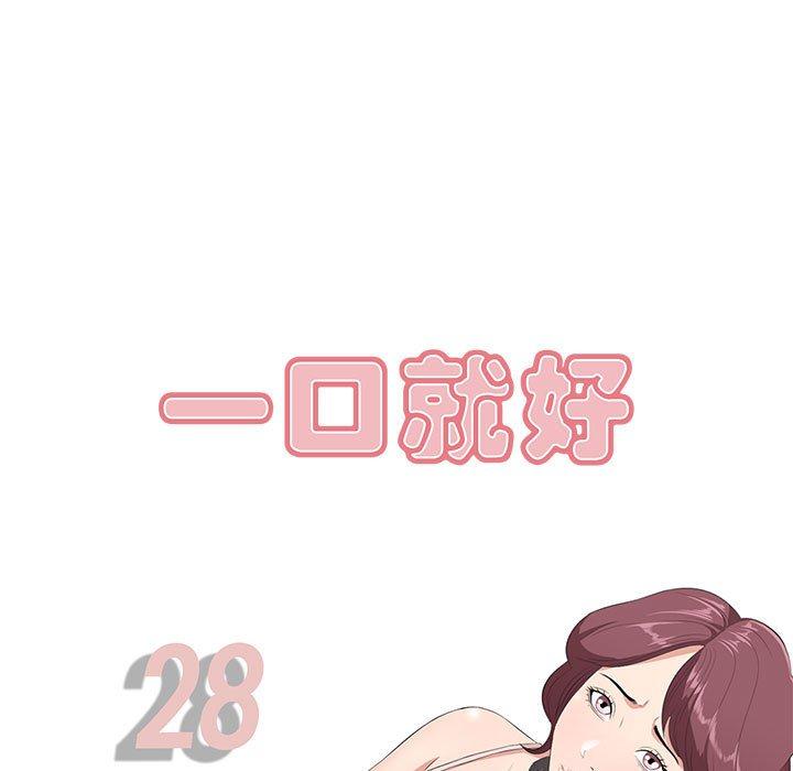 29P - 一口就好
