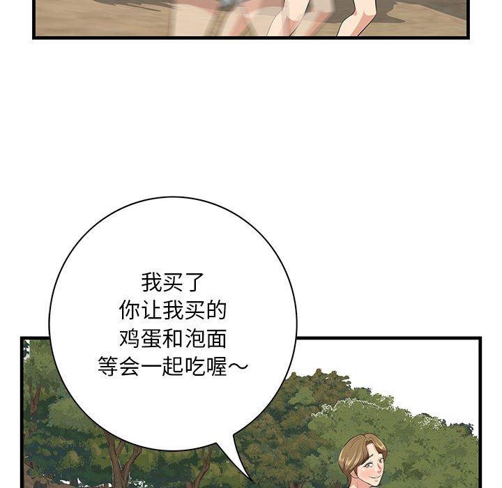 55P - 一口就好