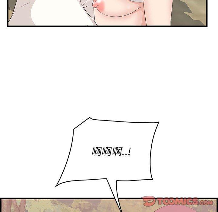 66P - 一口就好