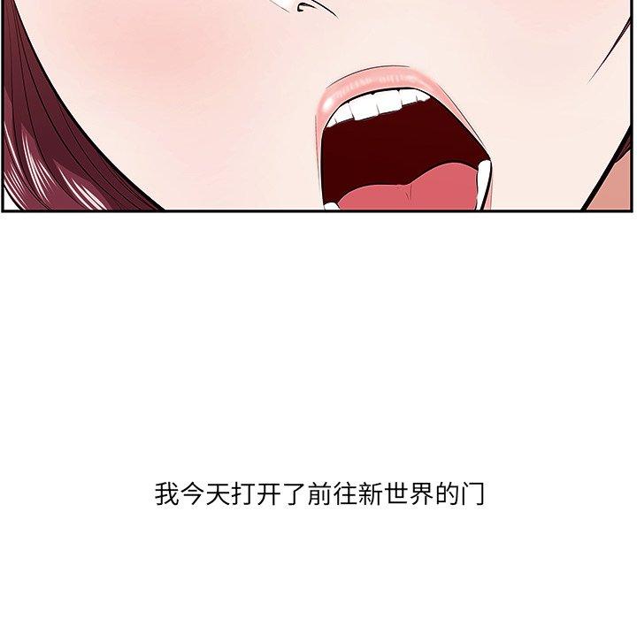 83P - 一口就好