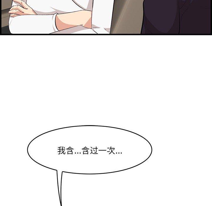 48P - 一口就好