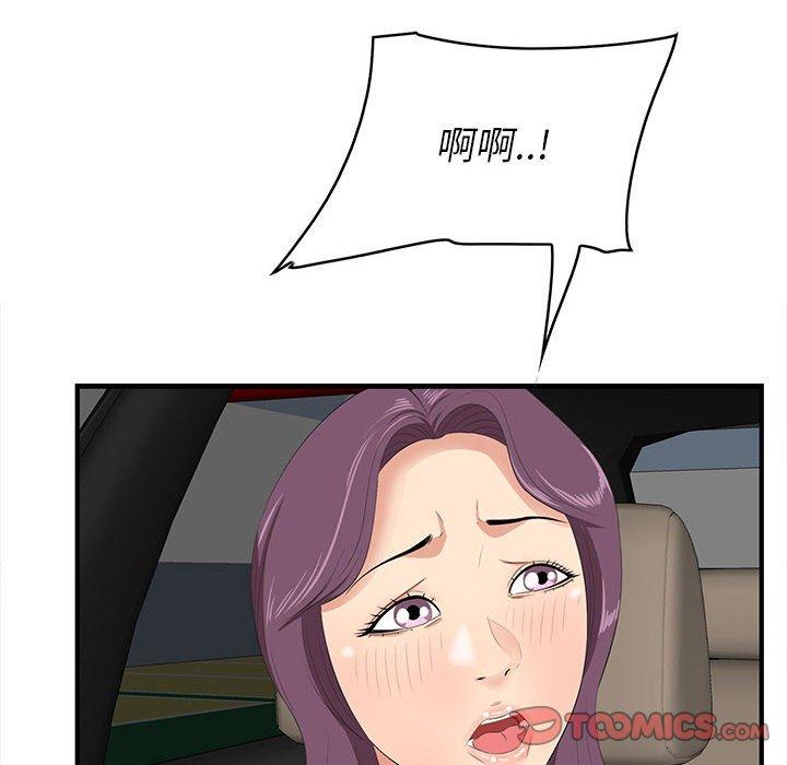 82P - 一口就好