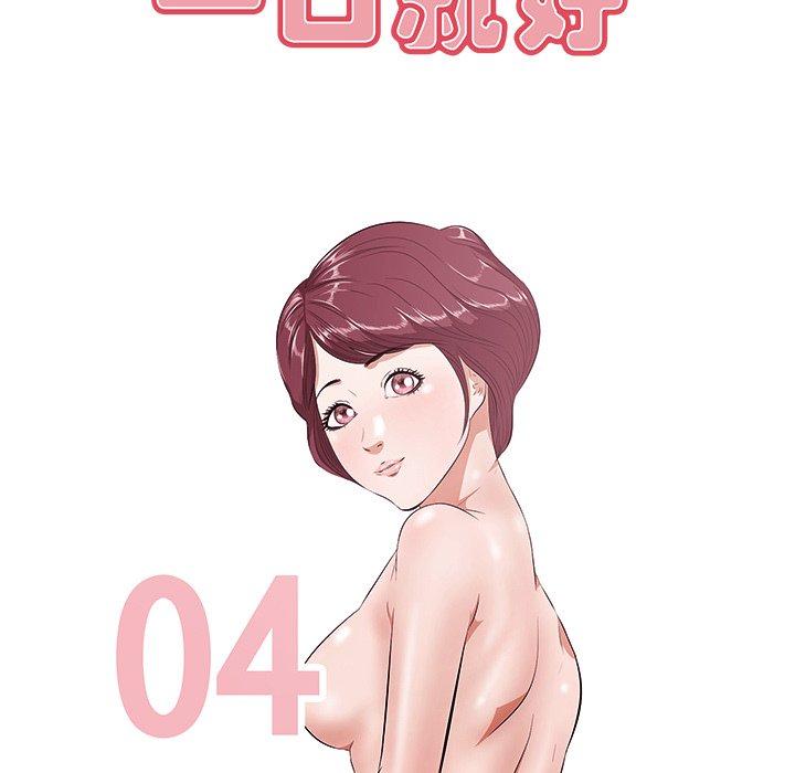 58P - 一口就好