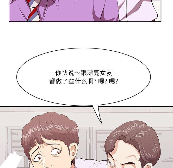 80P - 一口就好