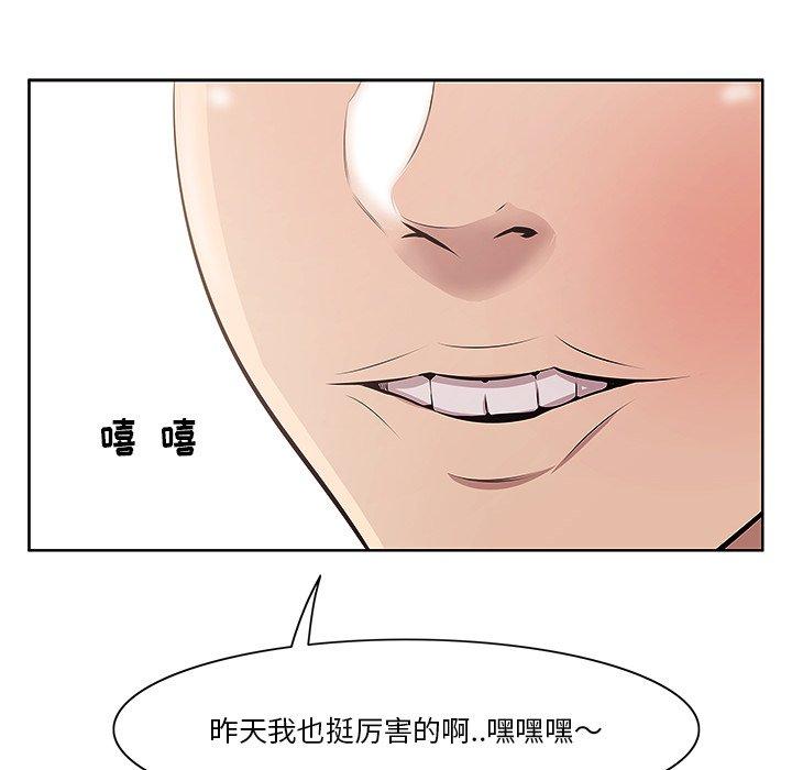 88P - 一口就好