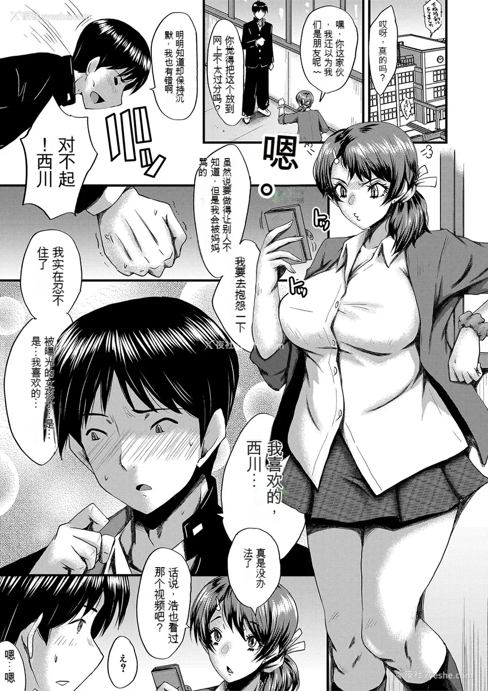101P - [SINK] トモダチ、幼なじみも母さんも寝取られる [DL版] （个人机翻）