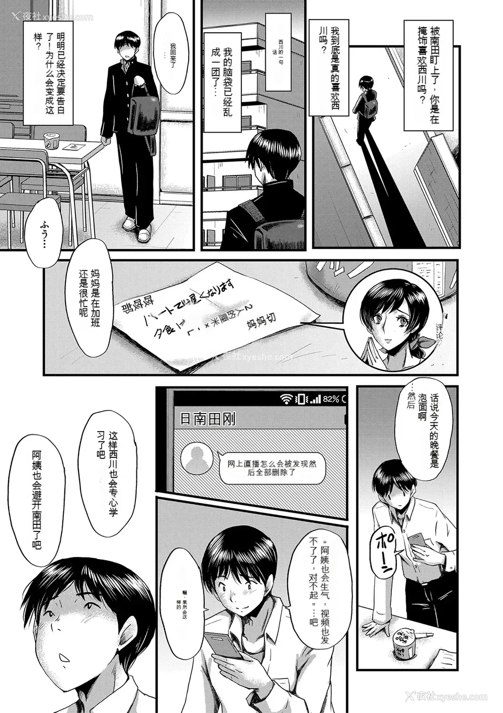 103P - [SINK] トモダチ、幼なじみも母さんも寝取られる [DL版] （个人机翻）