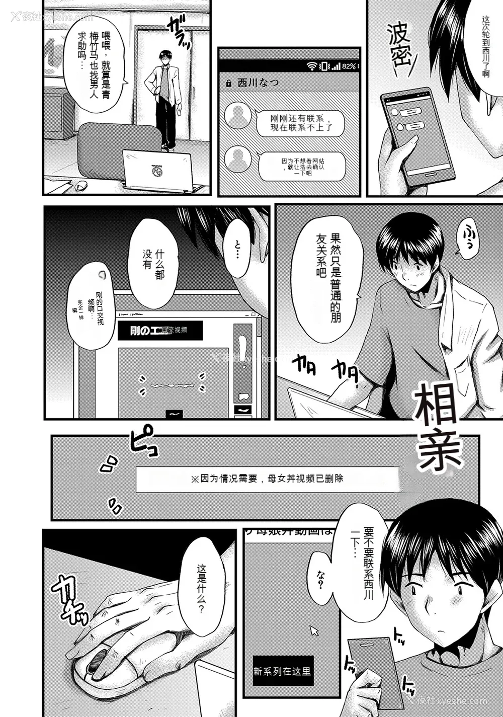 104P - [SINK] トモダチ、幼なじみも母さんも寝取られる [DL版] （个人机翻）